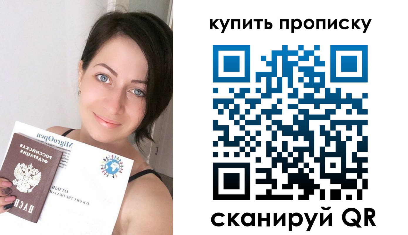 найти адрес прописки в Шадринске