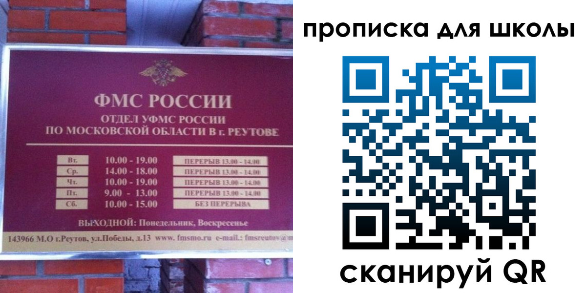 временная регистрация законно в Шадринске