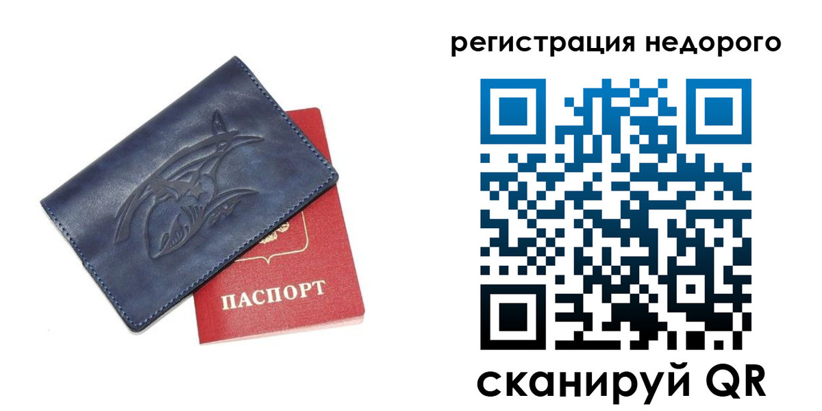 временная регистрация собственник в Шадринске